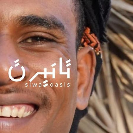 Tanirt Ecolodge Siwa Oasis Eksteriør billede